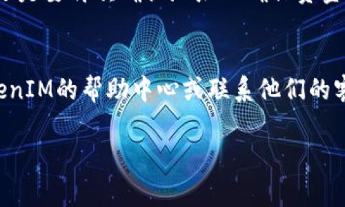 在TokenIM中添加地址通常涉及以下几个步骤，具体步骤可能因应用版本而有所不同，但一般流程大致相似。以下是一个建议的步骤指南：

1. 打开TokenIM应用
首先，确保你已经下载并安装了TokenIM应用，并且已经注册并登录到你的账户。如果没有的话，请按照应用的指导完成注册过程。

2. 进入“钱包”选项
在应用的主界面中，找到并点击“钱包”或“资产”选项。这个部分通常会列出你所有的加密货币余额和相关信息。

3. 选择添加/管理地址
在“钱包”界面中，寻找相关的选项，通常是“添加地址”或“管理地址”。点击这个选项以开始添加新的地址。

4. 输入地址信息
根据提示，输入你希望添加的地址信息。这可能包括接收地址、标签（可选）以及其他有关的详细信息。确保你输入的地址信息正确无误，以免发生资金损失。

5. 保存设置
完成地址的输入后，点击“保存”或“确认”按钮，以确保信息被保存。检查已添加的地址是否正确显示在钱包列表中。

6. 进行交易
如果地址成功添加，返回主界面，你就可以选择该地址进行转账或接收币种了。在进行这些操作时，还是要再次确认地址以确保资金安全。

总结
对每位用户来说，保持钱包地址的准确性至关重要。如果在操作过程中遇到任何问题，建议参考TokenIM的帮助中心或联系他们的客服团队，以获取更多支持。希望这个指南能帮助你顺利添加地址，并在TokenIM中愉快地进行交易！

如果你有其他更具体的问题，或者需要更详细的操作说明，请让我知道！