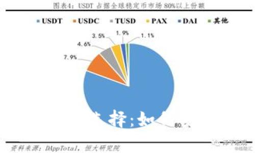 探索支持USDT的冷钱包选择：如何安全存储你的数字资产