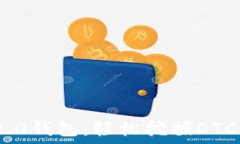   Tokenim 2.0钱包：轻松挖掘DTC的实用指南