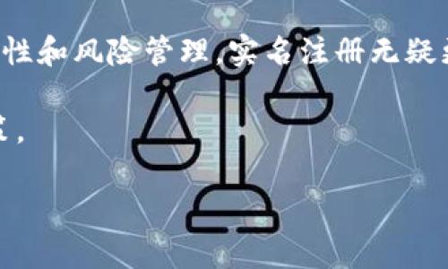 在许多国家和地区，注册比特币钱包通常不需要实名，但具体要求可能因地区而异。以下是对此问题的详细探讨，包括个人经验与见解。

比特币钱包的类型

比特币钱包主要分为两类：热钱包和冷钱包。热钱包是连接互联网的，使用起来非常方便，但安全性相对较低；冷钱包则是离线存储的，安全性更高，但操作起来较为繁琐。

根据不同的钱包类型，验证要求可能有所不同。比如，某些热钱包服务商，例如Coinbase或Binance，要求用户进行身份验证，这样做的目的是为了遵守当地的法规和反洗钱政策。而一些不需要实名的热钱包，如一些去中心化钱包（如MetaMask），则允许用户无需提供个人信息即可使用。

国家和地区的法律法规

各国对比特币及其他加密货币的监管政策不同。在一些国家，例如美国和欧盟成员国，钱包提供商通常需要遵循严格的KYC（了解你的客户）法规，要求用户提供身份信息。而在某些监管相对松散的地区，用户可以匿名注册比特币钱包。

我记得我第一次接触比特币是在2017年。当时，我对它充满了好奇，甚至迫不及待地想着怎么才能拥有自己的比特币钱包。在研究了一段时间后，我发现有些钱包不需要实名认证，这让我大为振奋，因为我可以在没有繁琐程序的情况下直接开始我的加密货币投资之路。

釐清误解：匿名与安全

许多人以为比特币可以完全匿名使用，然而事实上，尽管比特币交易的地址不直接与用户的姓名相连，其交易记录是公开的，所有交易都可以在区块链上追踪。因此，仅仅依靠匿名钱包并不能保证绝对的隐私。

相对而言，使用实名钱包可以提供一定程度的安全保障，尤其是在进行大额交易时。某些用户可能会觉得实名比较麻烦，但如果遇到问题时，具备身份信息无疑会更容易获得支持和帮助。

选择合适的钱包

当你决定注册比特币钱包时，考虑到你的投资需求和使用习惯，可以根据不同类型钱包的特点做出选择。如果你只打算小额交易，并希望简化注册流程，可能选择不需要实名认证的钱包比较合适；而如果你是长期投资者，准备大额投资，实名钱包的安全性更能满足你的需求。

我在选择钱包时，最看重的是安全性和便捷性。在尝试了几种不同的钱包后，我最终选择了一个需要实名验证的钱包，尽管过程有点繁琐，但我对自己的资产安全感到更放心。

对普通用户的建议

对于普通用户，我建议尽量了解当地的法律法规，选择信誉良好的钱包服务提供商。同时，如果你有意向在加密货币市场进行大额投资，进行实名注册的地方会提供更好的支持和保护。

记得在我刚接触比特币时，曾有朋友因为缺乏对市场的基本认识而遭遇损失。因此，在选择钱包前，多做一些研究、获取建议是非常重要的。我开始时也不懂，经历了几次失误后才慢慢摸索出适合自己的方式。

总结

总的来说，注册比特币钱包是否需要实名取决于所选择的钱包类型及其服务提供商的政策。虽然许多地方仍允许不实名注册，但考虑到安全性和风险管理，实名注册无疑更能保障用户的资产安全。随着加密货币市场的不断发展，保持对各项法规的了解与遵循，也将有助于你在这个新兴的金融领域中顺利前行。

在这个瞬息万变的数字时代，人人都可以成为投资者。只要掌握了必要的知识和技巧，我们就能在这个新兴市场中占得先机，做出明智的决策。 

随着对比特币钱包注册过程的深入理解，我们每位用户都能更安心地进行投资，抓住技术进步带来的金融机遇。