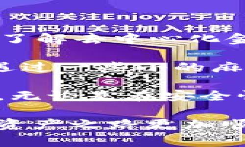 在加密货币世界中，Token钱包和TokenIM都是非常重要的工具，但是它们之间存在一些区别。下面我将详细介绍这两者的特点和主要区别。

Token钱包
Token钱包是一个广泛的术语，可以指代任何存储加密货币和代币的数字钱包。它能够让用户方便地管理和交易他们的加密资产。Token钱包通常分为热钱包和冷钱包两种。热钱包是在线的，便于快速交易，而冷钱包则是离线存储，安全性更高。
在实际使用中，Token钱包可以支持多种不同的加密货币和代币，用户可以在同一个应用中管理不同的资产。常见的Token钱包如MetaMask、Trust Wallet等，它们通常具有良好的用户界面，允许用户轻松查看余额、发送和接收代币。

TokenIM
TokenIM是一个专注于智能合约和去中心化资产管理的移动端钱包。它不仅支持主要的加密货币，还特别设计了用户友好的界面和高安全性功能。此外，TokenIM还集成了一些去中心化的功能，比如DeFi和DApp的访问，帮助用户更便捷地参与到这些去中心化金融的运作中。
与传统的Token钱包相比，TokenIM的一个显著特点是其较高的安全性。它通过多重签名和离线签名等方式，来保证用户资产的安全。这使得用户在操作时能够更加放心，而不必担心黑客攻击或资金丢失的问题。

Token钱包与TokenIM的主要区别
虽然Token钱包和TokenIM都可以用来存储和管理加密资产，但它们在功能、定位和安全性上有着明显的不同：
ul
    listrong功能定位/strong：Token钱包通常是一个通用的钱包，旨在支持多种加密货币和代币的交易。而TokenIM则专注于智能合约和去中心化金融应用，更适合需要进行DeFi操作的用户。/li
    listrong技术安全/strong：TokenIM在安全性上做了更多的投入，采用多重签名等技术保障用户的资产安全，而普通的Token钱包可能在这方面并没有那么全面。/li
    listrong用户体验/strong：TokenIM通常具有更直观的用户界面和更好的用户体验，特别是在执行智能合约和访问DApp时，更加流畅便捷。/li
/ul

总结
对于普通用户来说，选择一个适合自己的钱包非常重要。如果你更多地是在进行简单的加密货币交易，Token钱包可能就非常合适。而如果你希望深入了解去中心化金融领域，参与其中的各种操作，那么TokenIM则会是一个更加合适的选择。

个人在使用这些钱包的过程中，确实体会到了安全性和用户体验的重要性。记得我刚开始接触加密货币时，也曾因为使用一个简单的Token钱包而遭遇过一些小的麻烦，比如钱包安全性不足导致的一些资产损失。这让我意识到了选择合适钱包的重要性，也促使我去了解了更多关于TokenIM和其他安全性高的钱包。

在区块链和加密货币的发展过程中，钱包的类型和功能也在不断地演进。我期待未来能够看到更多创新的钱包解决方案，能够更好地满足用户的需求，无论是在安全性、功能性，还是用户体验上。

经过上面的比较和分析，希望能够帮助你理解Token钱包和TokenIM之间的区别，为你的加密投资提供一些参考。选择合适的钱包，也许能让你的加密资产之路更加顺畅。
