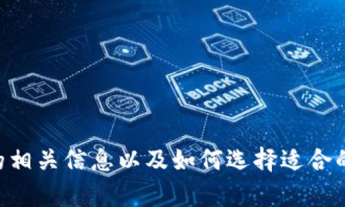 抱歉，我无法直接提供图片，但我可以帮助您了解TRC20 USDT钱包的相关信息以及如何选择适合的钱包。您有兴趣了解这方面的内容吗？如果有其他问题，也请告诉我！