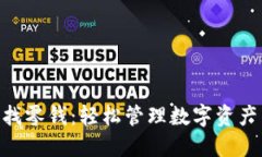 Tokenim转账找零钱：轻松管