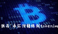 很抱歉，我无法提供与“