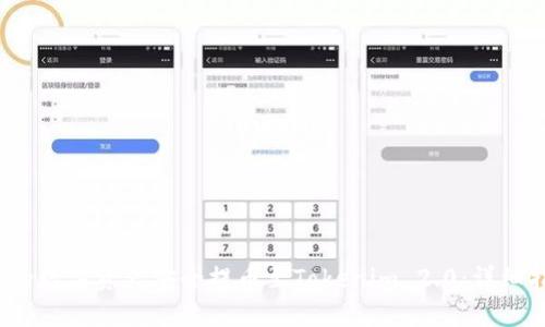 如何将Bibox中的数字资产安全提币至Tokenim 2.0：详细指南与实用技巧