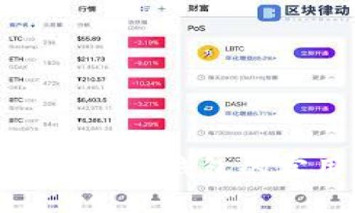 深入了解比特币交易所热钱包的实用价值与潜在风险