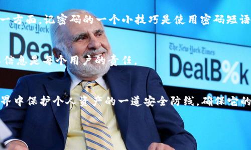 在这里，您可以找到关于如何修改Tokenim密码的详细步骤和建议。Tokenim 是一款流行的数字资产管理工具，确保您的账户安全非常重要。

步骤一：登录到您的Tokenim账户
首先，您需要访问Tokenim官网或打开Tokenim应用程序。输入您的账号和当前密码进行登录。如果您忘记了密码，可以通过“忘记密码”链接重置密码。

步骤二：访问账户设置
登录后，找到账户设置选项。通常，这个选项在页面的右上角，可能是您的个人头像或用户名的下拉菜单。点击该选项，可以看到“安全”或“账户安全”的标签。

步骤三：选择更改密码
在安全或账户安全菜单中，您会看到“更改密码”的选项。点击进入更改密码的页面。在这里，您需要输入当前密码以及新密码。

步骤四：设置新密码
在设置新密码时，请确保新密码的强度。一个好的密码应包含大写字母、小写字母、数字和特殊字符，并且长度应不少于8位。避免使用容易猜到的密码，比如“12345678”或“password”。我小时候也认为密码随便设置都没问题，直到我朋友的账户被盗。

步骤五：确认新密码
输入新密码后，通常系统会要求您再次输入新密码进行确认。确保两次输入完全一致，以避免因输入错误而无法更改密码。

步骤六：保存更改
确认无误后，点击“保存”或“确认”按钮。系统会提示您更改成功，您将收到一封确认邮件以确保安全。

步骤七：登出并测试新密码
为了确保您的新密码设置成功，建议您先登出Tokenim账户，然后尝试使用新密码重新登录。这不仅可以确保更改成功，还能让您核实新密码的有效性。

个人经验与建议
在我的网络安全经历中，我学到了一个重要的教训，那就是定期更换密码是一种良好的习惯。每隔几个月，我都会主动更换一次密码。尤其是在涉及到数字货币和个人财务的应用时，更要格外小心。设置密码的同时，我也建议您使用密码管理工具来帮助记住不同的密码，这样可以避免密码过于简单或者重复使用的问题。

如何记住你的新密码
更改密码后，如何记住并有效管理它们呢？一个实用的建议是使用密码管理器，这种工具可以安全地存储您的所有密码并生成强密码。另一方面，记密码的一个小技巧是使用密码短语，而不仅仅是单个单词。例如，选择一句您喜欢的歌词或名言，混合其中的一些字符来创建一个独特的密码。

安全注意事项
修改Tokenim密码时，确保您在安全的网络环境下进行操作，避免在公共Wi-Fi下进行重要的账户更改。网络安全隐患无处不在，保护个人信息是每个用户的责任。

总结
更改Tokenim密码的过程简单明了，但其重要性不言而喻。通过遵循上述步骤，您可以有效地保障自己的账户安全。记住，密码是在网络世界中保护个人资产的一道安全防线，确保它的复杂性和保密性是至关重要的。

希望这些信息对您有所帮助！如果还有其他问题，请随时询问。
