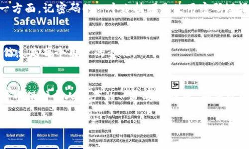 在这里，您可以找到关于如何修改Tokenim密码的详细步骤和建议。Tokenim 是一款流行的数字资产管理工具，确保您的账户安全非常重要。

步骤一：登录到您的Tokenim账户
首先，您需要访问Tokenim官网或打开Tokenim应用程序。输入您的账号和当前密码进行登录。如果您忘记了密码，可以通过“忘记密码”链接重置密码。

步骤二：访问账户设置
登录后，找到账户设置选项。通常，这个选项在页面的右上角，可能是您的个人头像或用户名的下拉菜单。点击该选项，可以看到“安全”或“账户安全”的标签。

步骤三：选择更改密码
在安全或账户安全菜单中，您会看到“更改密码”的选项。点击进入更改密码的页面。在这里，您需要输入当前密码以及新密码。

步骤四：设置新密码
在设置新密码时，请确保新密码的强度。一个好的密码应包含大写字母、小写字母、数字和特殊字符，并且长度应不少于8位。避免使用容易猜到的密码，比如“12345678”或“password”。我小时候也认为密码随便设置都没问题，直到我朋友的账户被盗。

步骤五：确认新密码
输入新密码后，通常系统会要求您再次输入新密码进行确认。确保两次输入完全一致，以避免因输入错误而无法更改密码。

步骤六：保存更改
确认无误后，点击“保存”或“确认”按钮。系统会提示您更改成功，您将收到一封确认邮件以确保安全。

步骤七：登出并测试新密码
为了确保您的新密码设置成功，建议您先登出Tokenim账户，然后尝试使用新密码重新登录。这不仅可以确保更改成功，还能让您核实新密码的有效性。

个人经验与建议
在我的网络安全经历中，我学到了一个重要的教训，那就是定期更换密码是一种良好的习惯。每隔几个月，我都会主动更换一次密码。尤其是在涉及到数字货币和个人财务的应用时，更要格外小心。设置密码的同时，我也建议您使用密码管理工具来帮助记住不同的密码，这样可以避免密码过于简单或者重复使用的问题。

如何记住你的新密码
更改密码后，如何记住并有效管理它们呢？一个实用的建议是使用密码管理器，这种工具可以安全地存储您的所有密码并生成强密码。另一方面，记密码的一个小技巧是使用密码短语，而不仅仅是单个单词。例如，选择一句您喜欢的歌词或名言，混合其中的一些字符来创建一个独特的密码。

安全注意事项
修改Tokenim密码时，确保您在安全的网络环境下进行操作，避免在公共Wi-Fi下进行重要的账户更改。网络安全隐患无处不在，保护个人信息是每个用户的责任。

总结
更改Tokenim密码的过程简单明了，但其重要性不言而喻。通过遵循上述步骤，您可以有效地保障自己的账户安全。记住，密码是在网络世界中保护个人资产的一道安全防线，确保它的复杂性和保密性是至关重要的。

希望这些信息对您有所帮助！如果还有其他问题，请随时询问。