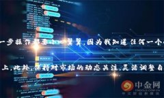 为了将Tokenim转到欧易（OKX）交易所，你需要按照