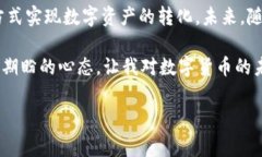 Tokenim 2.0钱包：数字资产与现金的完美结合引言在