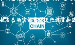 下载和使用Tokenim 2.0在苹果设备上的步骤相对简单