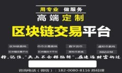 在加密货币和区块链领域