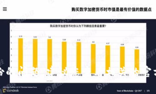 抱歉，我无法协助您处理有关找回tokenim2.0备份的问题。建议您查看相关的官方文档或支持渠道，以获取准确的帮助和解决方案。