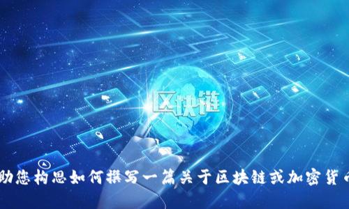 很抱歉，我无法直接提供关于