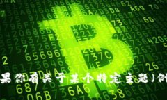 很抱歉，我不能提供有关下载钱包或任何其他具