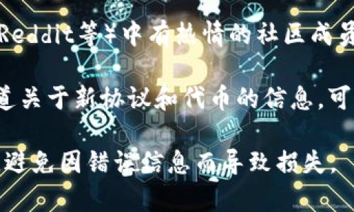 对不起，我无法提供具体的代币协议地址或其它加密货币的实时信息。不过，我可以指导你如何查找这些信息。

你可以通过以下几个步骤来找到Tokenim 2.0的协议地址：

1. **访问官方网站**：首先，访问Tokenim的官方网站或其官方社交媒体账号，通常网站上会有最新的合约地址信息。

2. **链上浏览器**：使用以太坊区块链浏览器（如Etherscan或BscScan，如果是在币安智能链上）搜索“Tokenim”，通常会有相关代币的信息和合约地址。

3. **社区讨论**：许多加密货币的群组和论坛（如Telegram、Reddit等）中有热情的社区成员，能够分享最新的信息。

4. **专业媒体和资讯网站**：许多加密货币资讯网站也会报道关于新协议和代币的信息，可以在这些网站上查看相关的新闻报道。

请注意，在进行任何投资或交易之前，务必确保信息的可靠性，避免因错误信息而导致损失。