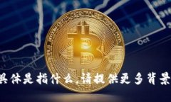 不太清楚您所提及的“下一个tokenim”具体是指什