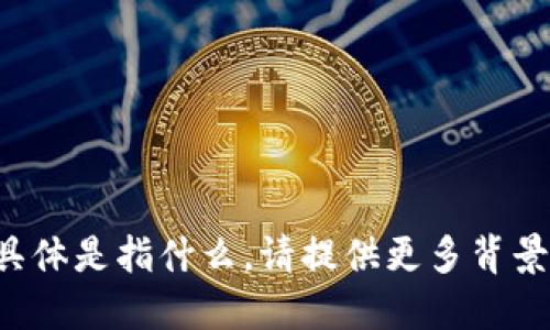 不太清楚您所提及的“下一个tokenim”具体是指什么。请提供更多背景或详细说明，我将更好地为您解答。谢谢！