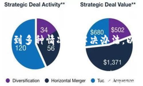 关于“tokenim2.0钱包提示带UNKNOWN”的问题，可能涉及到多种情况和解决办法。以下是一些可能的原因以及解决方案，希望能对你有所帮助。

### Tokenim2.0钱包“UNKNOWN”提示原因及解决方案