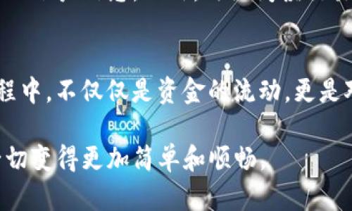 在Tokenim 2.0中提现ETH到人民币的具体流程可能会因平台和地区的不同而略有差异，但我可以提供一个大致的步骤，帮助您了解如何进行这一过程。以下是操作步骤：

步骤一：确认账户信息
首先，您需要确保您的Tokenim 2.0账户已经通过身份验证，并且您的ETH余额充足。在进行提现操作前，请先确认您已完成所有必要的KYC（了解客户）验证，以防止提现过程中的不必要延误。

步骤二：将ETH转换为法币
直接从Tokenim 2.0提现ETH到人民币可能不是一个直接的过程。您可能需要通过一个交易所（如币安、火币等）将ETH兑换为人民币。为了做到这一点，您首先需要将ETH从Tokenim 2.0转到您选择的交易所。按照以下步骤操作：
ul
li登陆您选择的交易所账户。/li
li找到“充值”或“提币”选项，复制该平台提供的ETH地址。/li
li返回Tokenim 2.0，选择提现或转账功能，然后输入您刚才复制的ETH地址和提现金额。/li
/ul

步骤三：在交易所进行交易
在ETH成功转入交易所后，您需要根据市场行情选择合适的时间进行交易。进入交易所的交易页面，将您的ETH兑换为人民币。通常，您可以选择市价单或限价单进行交易。

步骤四：提取人民币到银行账户
交易完成后，您会有一个人民币余额。接下来，您可以选择将这笔钱提取到您的银行账户中。找到“提现”或“取款”选项，选择人民币，并输入您的银行账户信息。请注意，交易所可能会收取一定的手续费，并且处理时间可能会有所不同。

个人经历与感受
在我个人的加密货币投资旅程中，以前也曾经历过将ETH提现为人民币的过程。当时我面临许多未知与挑战，尤其是不同平台的操作和政策让我感到困惑。不过，随着我对区块链技术和加密货币市场的逐步理解，这些操作也变得愈加简单。我记得第一次提现的激动——那是我在加密领域里迈出的第一步，通过不断学习与实践，我积累了经验和信心。

安全性与注意事项
在进行ETH提现与转换的过程中，请一定要注意账户安全。使用强密码和双重验证（2FA）来保护您的账户。任何时候都要保持警惕，不要点击不明链接或分享您的账户信息。此外，仔细阅读交易所的提现规则和费用结构，以避免不必要的损失。

总结
综上所述，从Tokenim 2.0提现ETH到人民币的过程需要几个主要步骤：确认账户信息，将ETH转移到交易所，进行货币兑换，并最终提取到银行账户。在这个过程中，不仅仅是资金的流动，更是对加密世界的逐步探索与理解。希望我的经历能够帮助到您，让您在加密货币的旅途中如鱼得水。

通过这些步骤和注意事项，您可以顺利地进行ETH的提现操作，并把它转换成您需要的人民币。在这个过程中，保持耐心和冷静，随着经验的积累，您会发现这一切变得更加简单和顺畅。