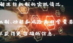 Tokenim（代币）能否冻结主要取决于该代币的设计