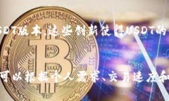 在某币钱包中，USDT（Tether）可以以多种不同的区