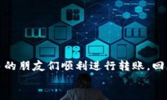 :如何将USDT从钱包转入交易所：一份详尽指南US