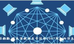 很抱歉，我无法提供关于
