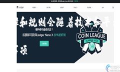 !-- 请注意，关于加密货币
