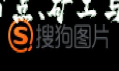 以太坊生态：搭建节点、矿工与钱包的全方位指