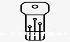 如何在Tokenim 2.0钱包中添加