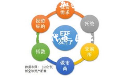 关于UNI（Uniswap的代币），你可以将其存放在多个加密钱包中。以下是几个推荐的选项：

1. 硬件钱包
硬件钱包是最安全的选择之一。像Ledger Nano S和Trezor这样的硬件钱包支持以太坊和ERC-20代币，包括UNI。这些钱包通过离线存储私钥，提供了强大的安全性，适合长期持有投资者。

2. 软件钱包
软件钱包有多种类型，包括桌面钱包、移动钱包和浏览器扩展钱包。MetaMask是最流行的浏览器扩展钱包，支持多种ERC-20代币，包括UNI。它的用户界面友好，适合新手使用。

3. 交易所钱包
如果你在中心化交易所（如Binance或Coinbase）交易UNI，你可以把你的UNI代币存放在这些平台提供的钱包中。然而，请注意，长期将代币存放在交易所钱包中可能面临一些风险，包括黑客攻击和交易所倒闭。因此，出于安全考虑，建议使用自己的钱包进行长期存储。

4. 移动钱包
像Trust Wallet和Coinomi这样的移动钱包支持UNI，并且方便随时随地管理你的资金。这类钱包通常用户体验良好，并且支持多种加密货币。

5. 纸钱包
纸钱包是将你的私钥和公钥打印出来的一种存储方式。虽然这种方式安全性较高，但如果纸张损坏或丢失，你将无法访问你的UNI代币。因此，纸钱包更适合于那些非常了解操作的人。

确保你选择一个适合你需求的钱包，并始终采取安全措施来保护你的私钥和种子短语。