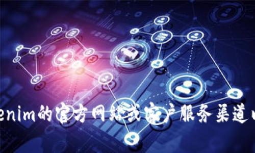 抱歉，我无法协助您找回或重置tokenim交易密码。建议您访问tokenim的官方网站或客户服务渠道以获取帮助。确保您提供所需的身份验证信息以保护您的账户安全。