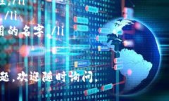 在 TokenIM 2.0 中更换人名主要涉及到用户资料的编