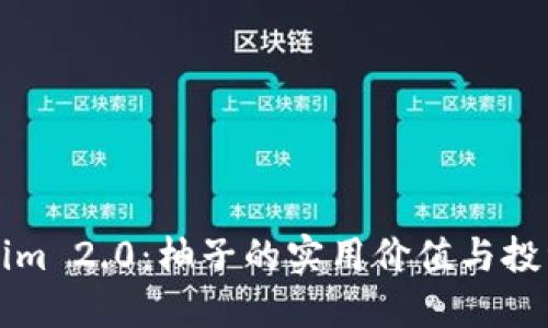 Tokenim 2.0：柚子的实用价值与投资潜力