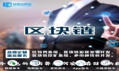 比特币冷钱包的利与弊：