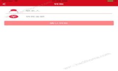 如何在BK钱包中存入USDT并获得分红币的实用指南