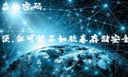 看起来你在询问有关 Tokenim 2.0 的信息，但“只有地址和密码”这一点可能需要更多的上下文。Tokenim 2.0 是一个与区块链或加密货币相关的平台、钱包或工具吗？如果是，请提供更多细节，以便我能更好地帮助你。 

如果你只是想了解如何安全地管理你的地址和密码，这里有一些建议：

### 管理你的地址与密码的实用技巧

1. 使用强密码
确保你的密码是独特的，长度至少为12个字符，并包含字母、数字和特殊字符的组合。避免使用个人信息，如出生日期或简单的词汇。

2. 启用双重验证
在支持的服务上启用双重验证（2FA），这能为你的账户增加一层额外的安全保护。即使有人知道你的密码，没有第二步验证也无法访问你的账户。

3. 保持地址隐私
在区块链上，地址是公开的。尽量避免在社交媒体或其他公共平台上分享你的地址，保护自己的隐私和资产安全。

4.定期更改密码
定期更新你的密码，尤其是如果你感到有任何安全风险时。使用密码管理工具可以帮助你记住复杂的密码。

5. 备份信息
确保将你的密钥和密码保存在安全的地方，建议使用纸质备份或硬件钱包来存储。云存储虽然方便，但可能不如胶卷存储安全。

如果你有更具体的问题或想讨论特定功能，请告诉我！