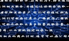 公司利润的来源通常是多