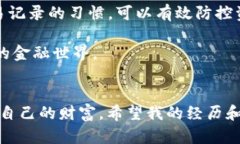 baoti如何将TP钱包中的USDT转出到波场链？详细步骤