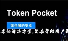 Tokenim 2.0 是由 Tokenim 公司发行的一个创新型加密
