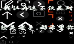在TRX中轻松添加雷达钱包