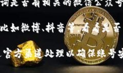 关于“op钱包还款”的微信