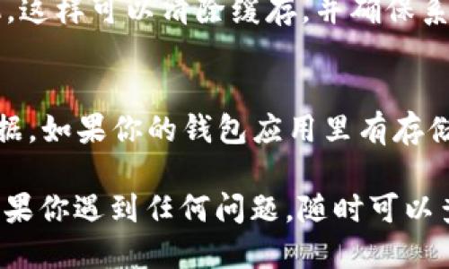 如果你想删除 OPPO 手机上的钱包软件，可以按照以下步骤操作：

步骤一：访问主屏幕
首先，解锁你的 OPPO 手机，进入主屏幕，找到钱包应用程序的图标。钱包应用通常是一个带有图案的图标，容易辨认。

步骤二：长按应用图标
长按钱包应用的图标，直到屏幕上出现选项或应用图标开始晃动。这一步的目的是唤出删除或卸载选项。

步骤三：选择卸载或删除
在长按后，通常会出现“卸载”、“删除”或一个垃圾桶的图标。点击这个选项，系统会询问你是否确认删除该应用。确认后，钱包应用就会被删除。

步骤四：通过设置删除
如果你在主屏幕上找不到删除选项，可以通过设置应用进行删除。打开“设置”应用，找到“应用管理”或“应用程序”选项。
在应用管理中，找到钱包应用，点击进入后会看到“卸载”或“删除”的选项，点击确认即可。

步骤五：重启手机（可选）
有时候，为了确保应用被彻底删除，建议在完成卸载后重启手机。这样可以清除缓存，并确保系统正常运行。

注意事项
在删除应用之前，请确保你已经备份了钱包中的重要信息和数据。如果你的钱包应用里有存储的支付信息或交易记录，确认你已经导出这些数据以防丢失。

希望以上步骤能帮助你成功删除 OPPO 手机上的钱包应用。如果你遇到任何问题，随时可以查阅 OPPO 官方的技术支持或用户手册，以获得更详细的指导。