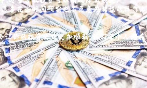 冷钱包里的比特币如何交易：实用攻略与技巧/
冷钱包, 比特币, 交易/GUANJIANCI

一、引言：数字货币的安全与便捷
近年来，随着比特币及其他数字货币的兴起，越来越多的人开始关注和投资这一新兴资产。然而，随着投资的增加，安全问题也随之而来。冷钱包，作为一种安全存储数字货币的方式，被许多投资者视为抵御黑客攻击、保障资产安全的重要手段。但拥有冷钱包的朋友们可能会疑惑：如何将冷钱包里的比特币进行交易呢？本文将带您详细解读这一过程。

二、冷钱包的基本概念
在深入讲解冷钱包里的比特币交易之前，我们有必要先了解什么是冷钱包。冷钱包是一种离线存储方式，可以有效防止网络攻击。常见的冷钱包有硬件钱包、纸钱包等。我记得第一次接触比特币时，对于冷钱包的概念十分模糊，甚至一度担心自己存储的虚拟货币会因为某些不明因素而丢失，直到我认真学习了这些基本知识，才减轻了心中的恐慌。

三、冷钱包中的比特币：存储与转移机制
冷钱包的本质是将您的比特币私钥安全地存储在一个离线的设备上。相比于热钱包（在线钱包），冷钱包能够有效避免黑客攻击所导致的损失。当需要将冷钱包中的比特币转移出来进行交易时，我们就需要以下步骤：

四、从冷钱包提取比特币的步骤
1. **准备工作**：确保您有一台互联网连接的计算机或手机。不要直接在冷钱包设备上进行交易，因为这会暴露私钥。
2. **连接冷钱包**：将冷钱包连接到计算机上。对于硬件钱包，通常需要通过USB连接；而纸钱包则需要您手动输入公钥和私钥。
3. **使用钱包软件**：打开你所使用的数字货币钱包软件，选择“发送”或“转账”选项。此时需要输入目标地址和转账数量。
4. **离线签名**：在冷钱包上进行交易签名，这个过程是将比特币信息加密，同时确保私钥不会暴露给互联网。
5. **广播交易**：将签名后的交易信息上传到比特币网络，您可以使用网络连接的设备完成这一过程。
这些步骤听起来比较复杂，但其实只要你按照说明书一步一步操作，就会发现这个过程并不是那么困难。每当我提取冷钱包里比特币的时候，心中的紧张总会伴随着期待，期待着这笔交易带来的收益或新体验。

五、如何选择合适的交易平台
在您准备交易之前，选择一个好的交易平台是至关重要的。市面上有许多交易平台，如币安、火币和Coinbase等，它们各有优缺点。
1. **交易费**：不同平台的交易费用可能会有所不同，建议提前了解后再选择适合自己的平台。
2. **安全性**：安全性是最重要的考量因素之一。可以查看平台的历史安全记录以及用户反馈。
3. **用户体验**：选择一个界面友好的平台，能让你在操作过程中更加顺手。毕竟，愉快的用户体验也是交易的一个重要部分。
我记得第一次选择交易平台时，花了很多时间对比，因为一个好的平台可以让我更加安心地进行交易，减少不必要的担忧。

六、管理交易风险的重要性
无论做什么投资，都需要管理风险，比特币也不例外。在交易过程中，虽然市场变化莫测，但我们可以采取一些措施来降低风险。首先，不要将所有的比特币都投入单个交易中，适当分散投资可以有效降低损失。
其次，要时刻关注市场动态，了解影响比特币价格的各种因素，比如政策的变化、市场需求等。就如我小时候做作业时，总会提前预习内容，以避免考试时的紧张，不同的是宁愿多花些时间研究也不愿意在错误的操作上浪费资金。

七、结语：智慧投资的旅程
虽然从冷钱包中提取比特币进行交易的过程看似复杂，但经过几次实践后，你会发现这也是一项有趣的技能。在这个数字货币迅猛发展的时代，掌握冷钱包和交易技巧只会让你的投资之路更加顺利。我们每个人都在不断学习与成长，正如我在交易中逐渐变得成熟，对这份虚拟财富的理解也在不断提升。希望你在探索比特币的旅程中，始终能保持理性与淡定，享受这其中的乐趣与收获。

最后，会有更多的挑战和机遇等着你去迎接和探索，让我们一起加油，在这个投资的世界里寻找到属于自己的财富之路！

希望这篇文章能够帮助你更好地理解冷钱包中的比特币如何交易，祝你投资顺利！