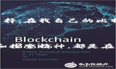 比特币钱包的地址并不是固定的。在比特币网络