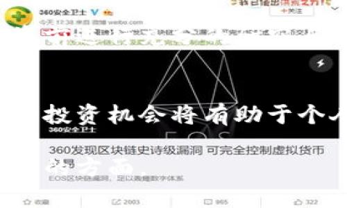 Tokenim是一个基于区块链技术的数字货币或代币，具体的价值和用途可能因项目而异。以下是一些关于Tokenim的背景信息和常见的特征：

### Tokenim的定义
在区块链和加密货币的世界中，