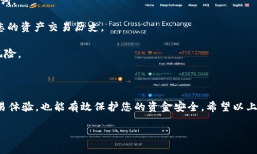 在讨论如何授权钱包使用Tokenim之前，让我们了解一下Tokenim和钱包授权的基本概念。在区块链和加密货币的世界里，钱包是用于存储和管理加密资产的工具，而Tokenim作为一款平台或工具，允许用户通过区块链进行资产交易或管理。

### 什么是Tokenim？

Tokenim可能是指某个特定的加密货币项目或者交易平台。通常，这类项目是基于区块链技术，提供相关的去中心化金融服务。了解Tokenim的背景能够帮助我们更好地理解如何进行钱包授权。

### 钱包授权的重要性

钱包授权意味着您允许某个应用或平台访问您的钱包资产。通过授权，Tokenim可以与您的钱包进行交互，执行不同的操作，例如转账、查看余额等。在进行任何授权之前，您的安全意识必须保持在高位，以确保您的资产安全。

### 如何授权钱包使用Tokenim

以下是一般步骤，虽然具体步骤可能会因平台不同而有所变化，但基本流程大致相同。

步骤1：选择您的钱包
在授权Tokenim之前，您需要拥有一个兼容的加密钱包。常见的欣赏钱包如MetaMask、Trust Wallet、或是Coinbase Wallet等。

步骤2：访问Tokenim平台
接下来，您需要打开Tokenim的官方网站或应用程序。在这里，您通常会看到“连接钱包”或“授权访问”的选项。

步骤3：点击连接钱包
点击“连接钱包”后，您会看到一个弹窗，通常会列出支持的钱包选项。选择您想要连接的钱包，例如MetaMask。

步骤4：授权请求
在选择钱包后，您将被要求进行授权。在您的钱包界面中，会弹出来一个请求授权的提示，要求您确认是否允许Tokenim访问您的钱包信息。

步骤5：确认授权
仔细查看请求的权限后，您可以选择“确认”授权。如果您不同意，请选择“拒绝”或“取消”。保证授权的适度是非常重要的。

步骤6：完成连接
一旦您确认了授权，Tokenim将会与您的钱包建立连接，您现在可以开始使用平台的所有功能。

### 注意事项

在进行授权时，有几点需要特别注意：

1. **确保安全**：只在官方渠道和网站上进行授权，务必不要在可疑网站上输入您的私钥或恢复词。
   
2. **理解权限**：在授权之前，确保您了解Tokenim所请求的权限。例如，有些权限可能允许访问您的资产交易历史。

3. **定期检查**：您也应该定期检查连接的应用和服务，及时撤销不再使用的授权，以降低安全风险。

### 结语

在加密货币投资和交易中，学会如何授权钱包使用不同平台至关重要。这不仅有助于提升您的交易体验，也能有效保护您的资金安全。希望以上的步骤和建议能帮助您顺利完成Tokenim的钱包授权。

如果在使用过程中有任何疑问，无妨查阅相关社区或文档获取更多支持。保持警觉，安全交易！