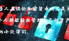 TokenIM 2.0 是一个支持多种加密货币管理和交易的