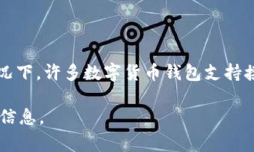 Tokenim 是一种数字资产钱包或平台，具体是否能够收取比特币需要根据其功能和服务来判断。通常情况下，许多数字货币钱包支持接收和管理比特币。你可以查看 Tokenim 的官方网站或相关文档，确认其是否支持比特币的接收和存储。

如果你想了解 Tokenim 的具体功能或使用方法，建议参考他们的用户指南或联系他们的客服获取更多信息。